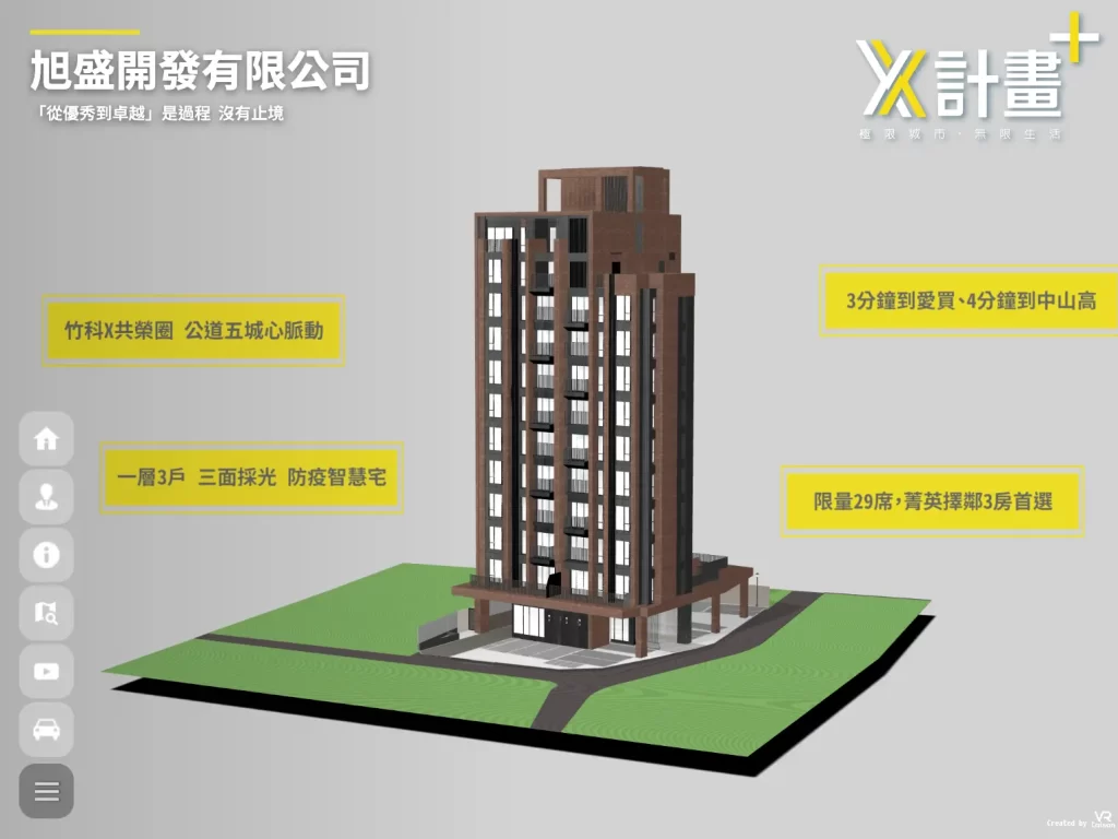 預售屋導覽圖片