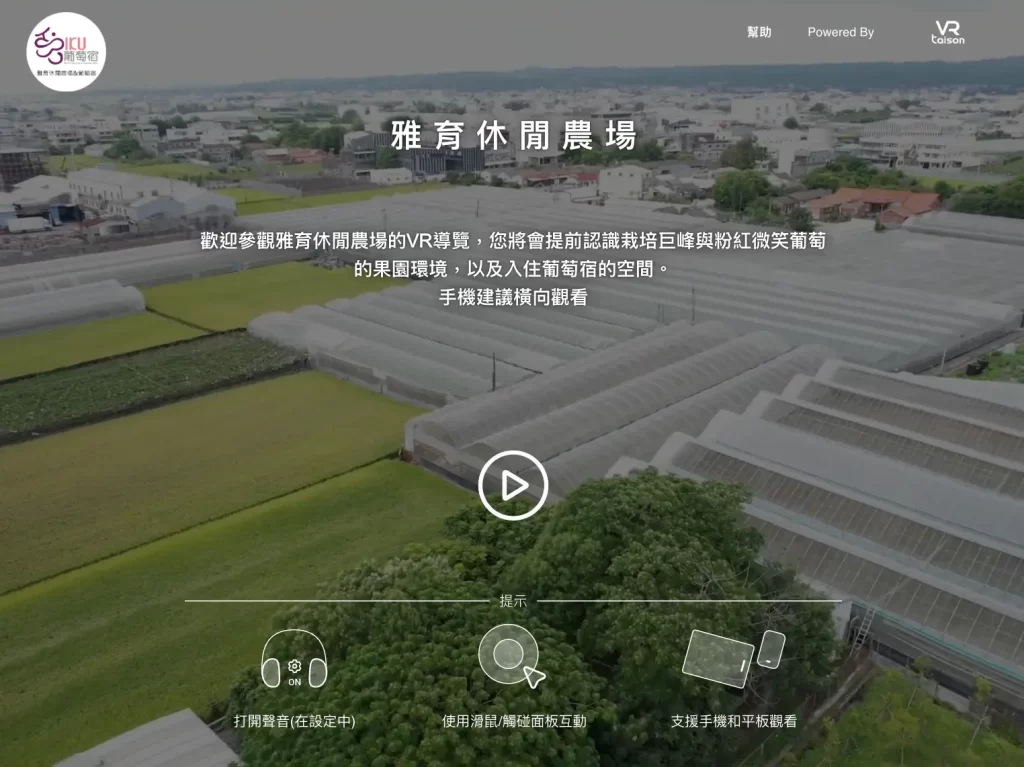 休閒農場導覽圖片