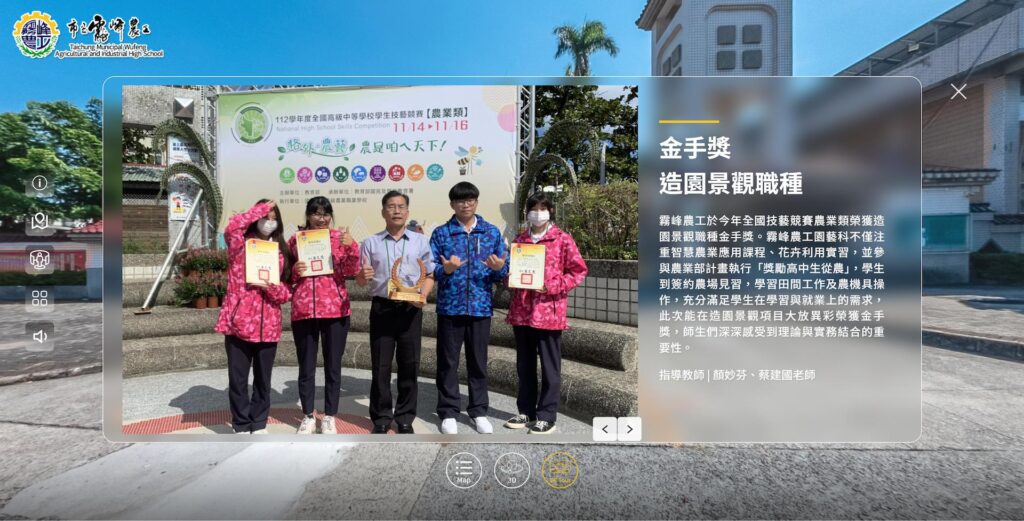 校園VR導覽校門口第一人稱視角