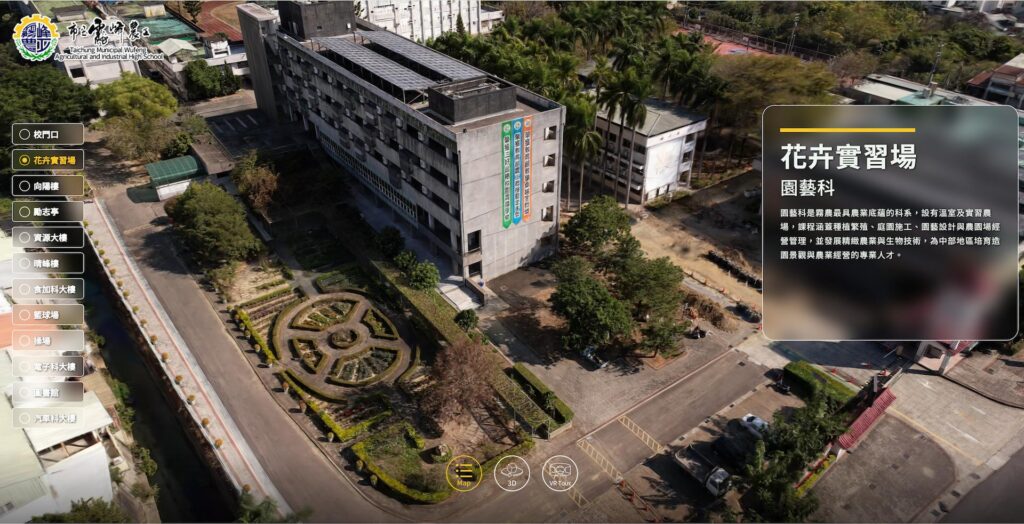 花卉實習場空拍3DGS建模鳥瞰圖