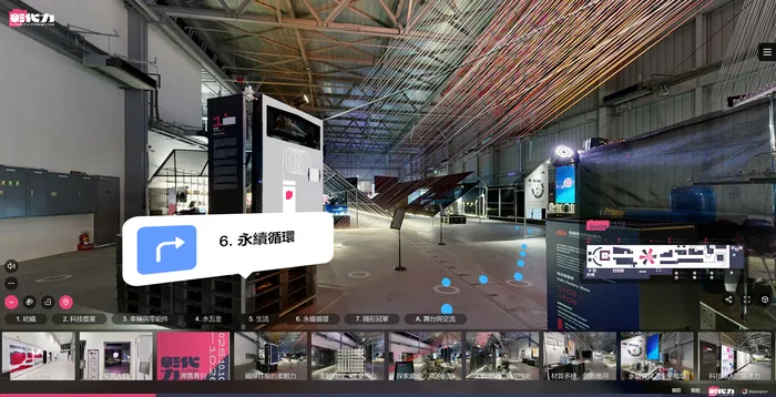 互動功能整合介面|360環景導覽