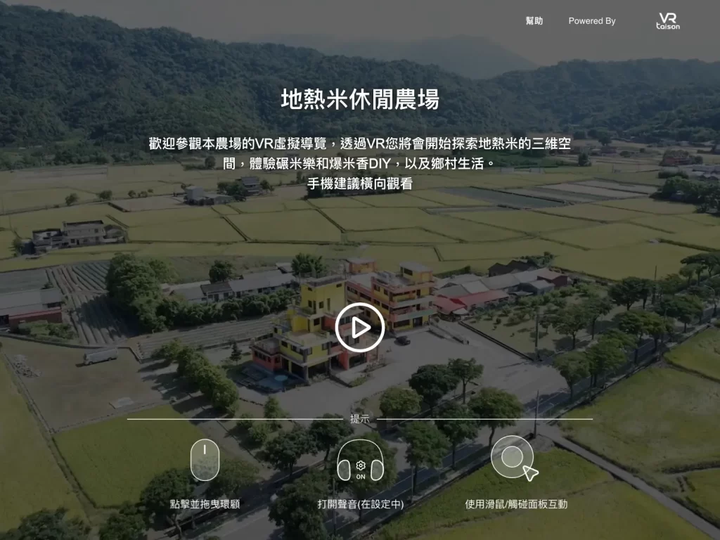 休閒農場導覽圖片
