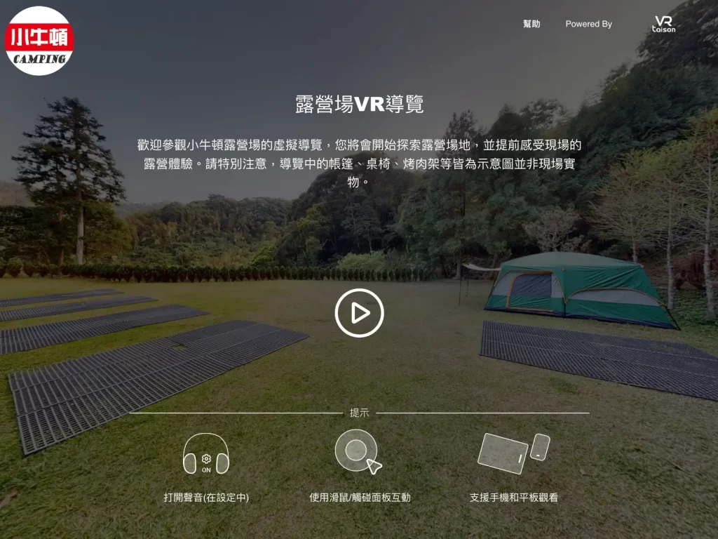 露營場導覽圖片